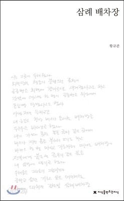 삼례 배차장