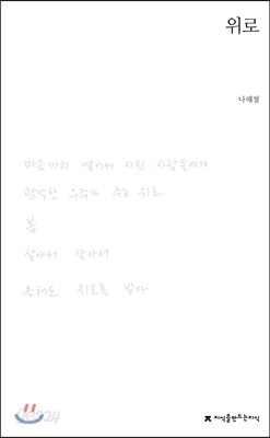위로