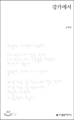 강가에서