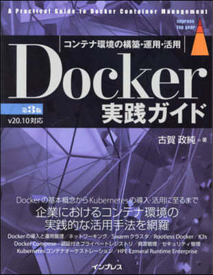 Docker« 3