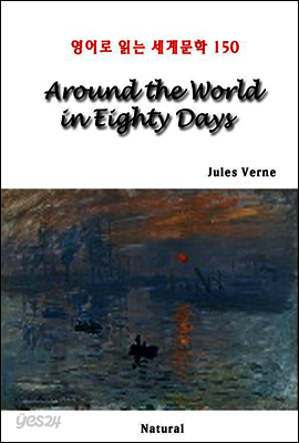 Around the World in Eighty Days - 영어로 읽는 세계문학 150