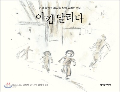 아킴 달리다
