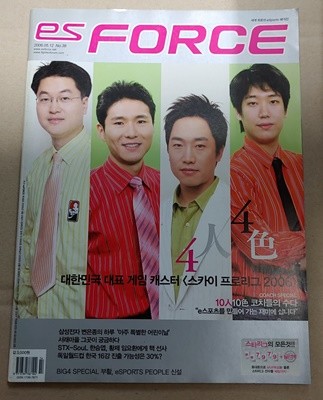 ְ es force 38ȣ 2006. 5. 12. - esports Ű