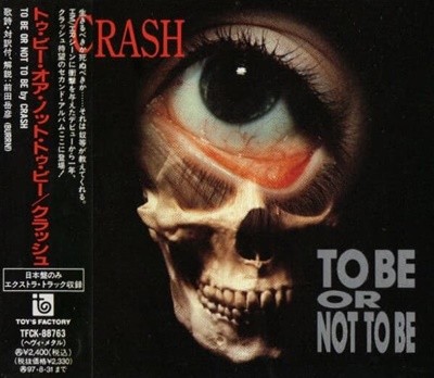 Crash (크래쉬) - To Be Or Not To Be (일본반! 보너스트랙 1곡 포함)