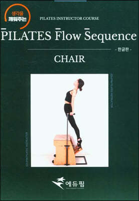 Pilates Flow Sequence: Chair (한글판)