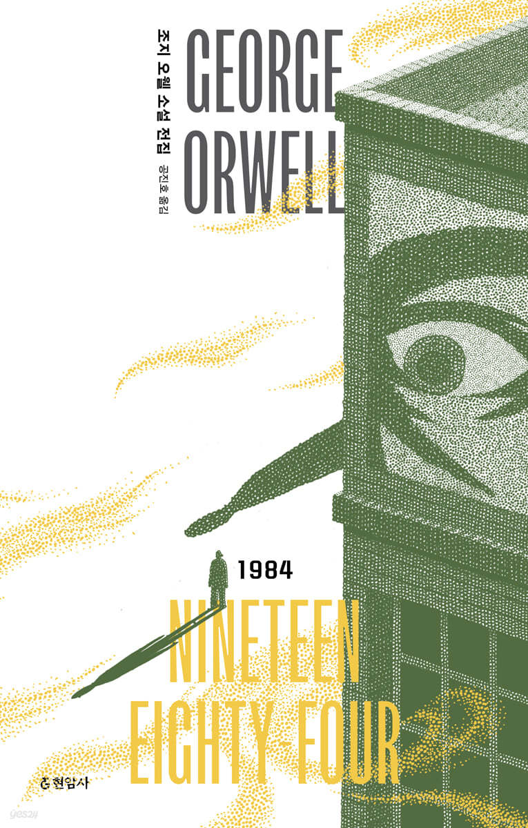 1984