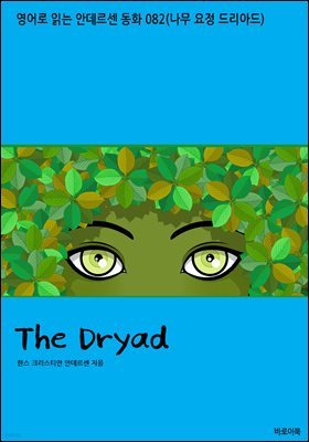 The Dryad