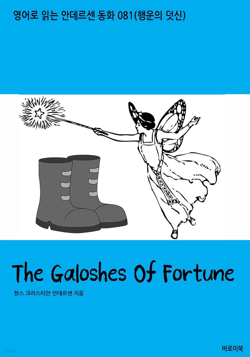 The Galoshes Of Fortune