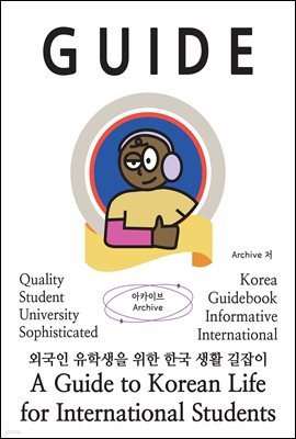 A Guide to Korean Life for International Students