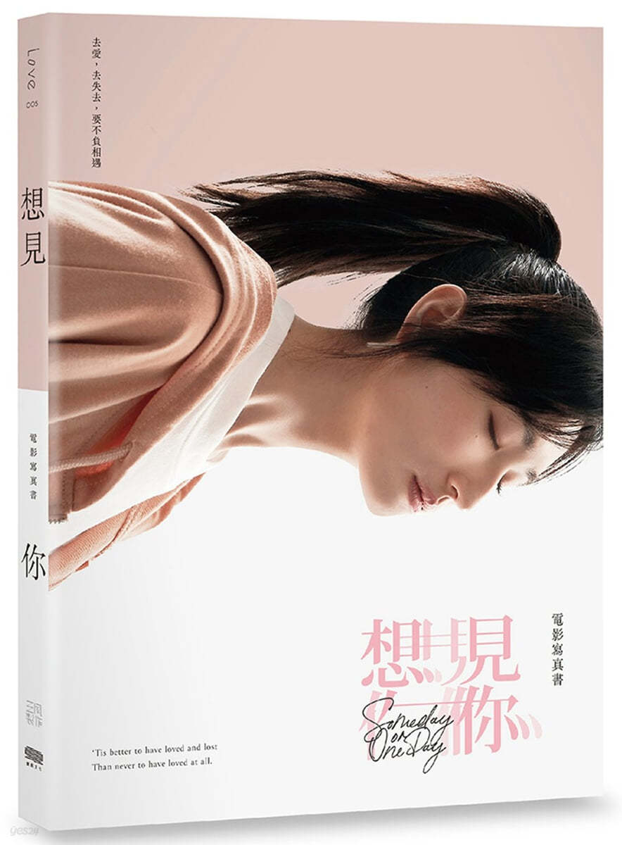 [가가연 커버] 想見Ni  someday or one day : 상견니 영화 사진집 (포토카드 10종 중 2종 랜덤 증정)