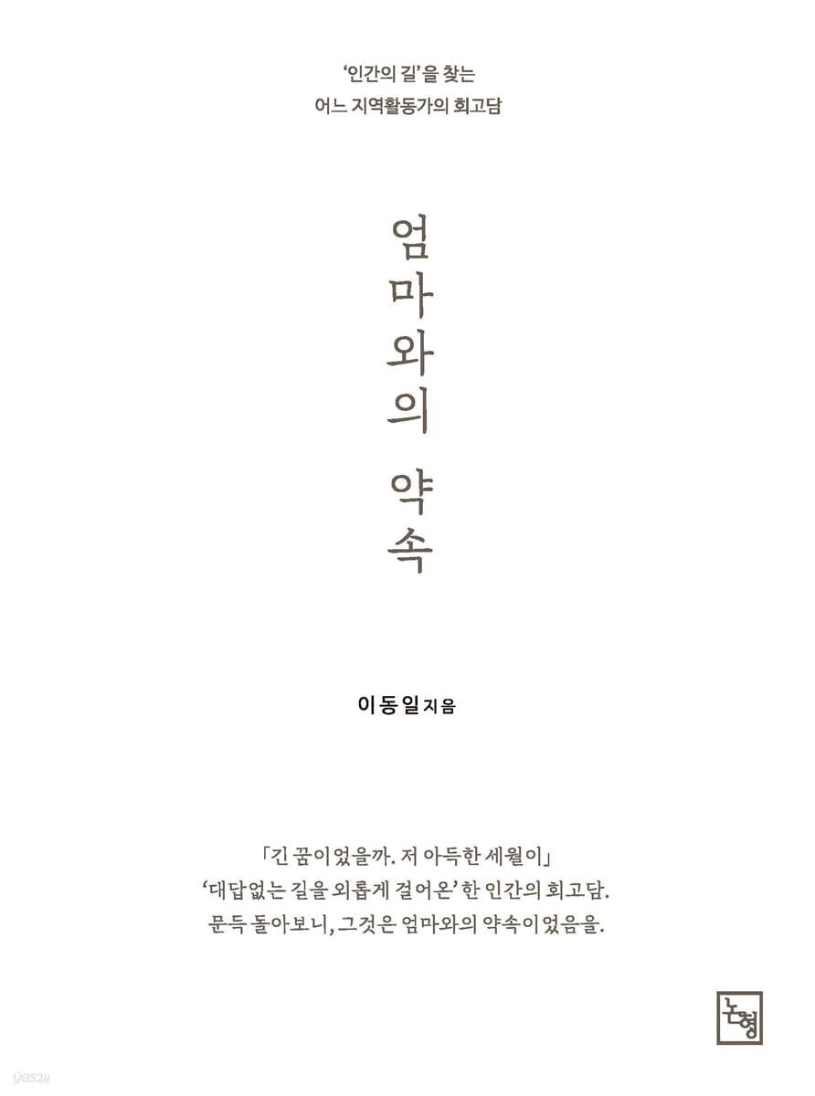 엄마와의 약속