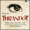 Antonio Pappano Ǫġ: Ʈ (Puccini: Turandot) 