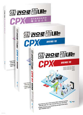   CPX