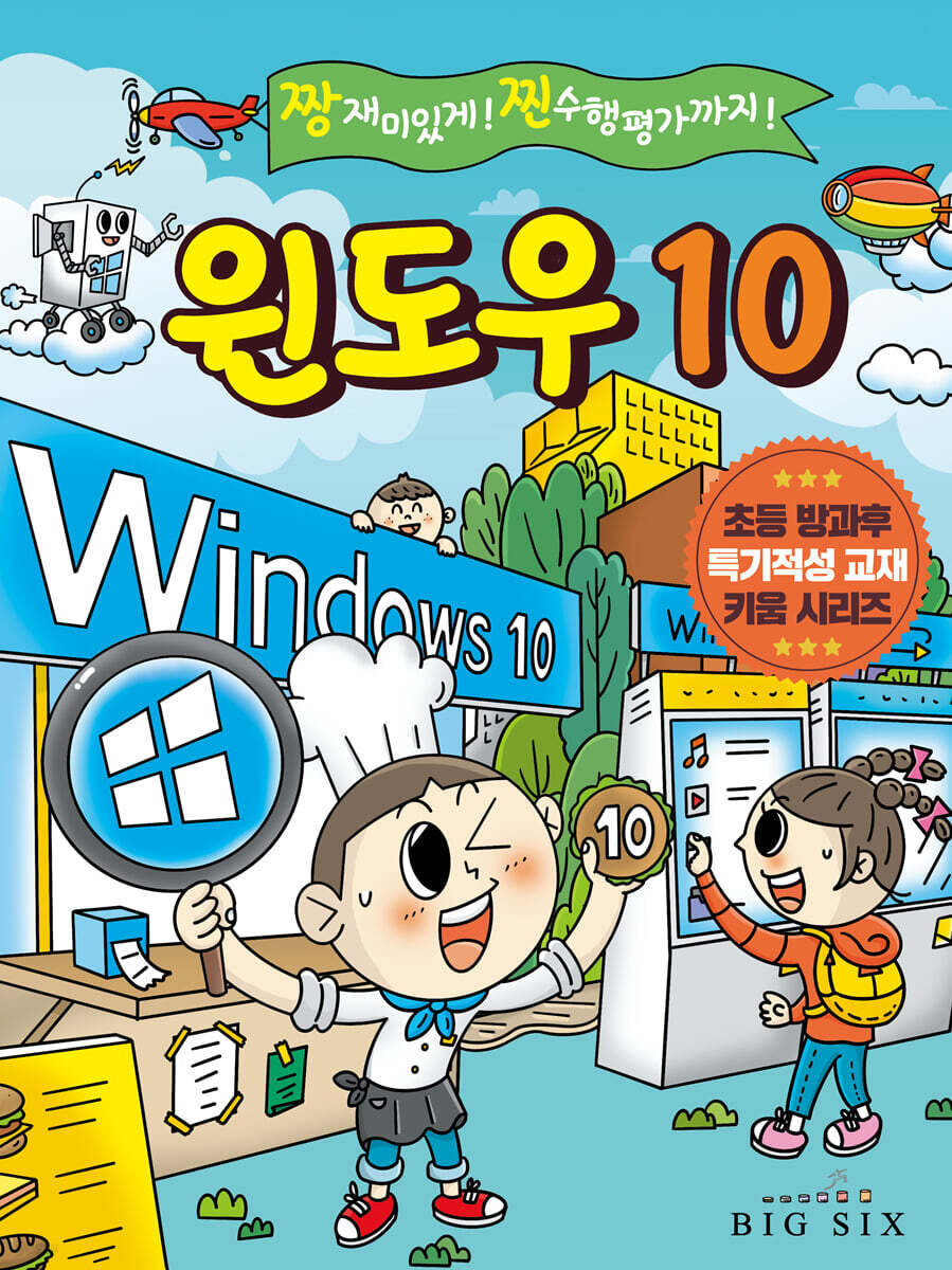 윈도우 10