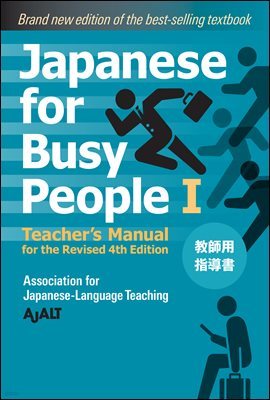 Japanese for Busy People Book 1