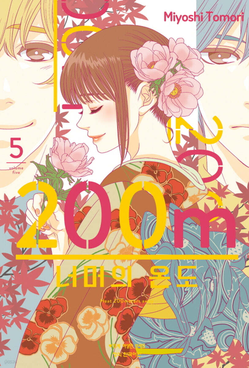 200m 너머의 온도 5