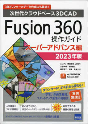 23 Fusion360 -- 6