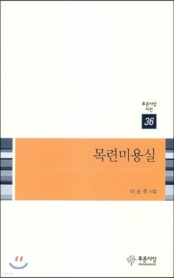 목련미용실