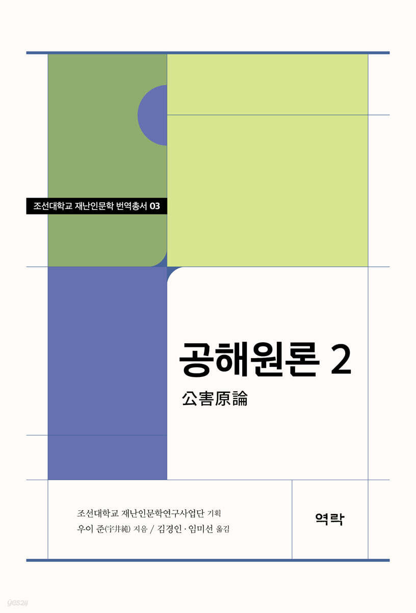 공해원론 2