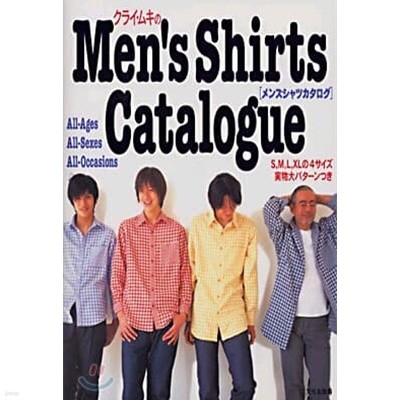 Kurai muki no men's shirts catalogue クライ.ムキのメンズシャツカタログ (2004)
