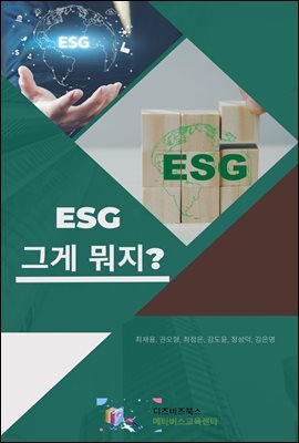 ESG װ ?