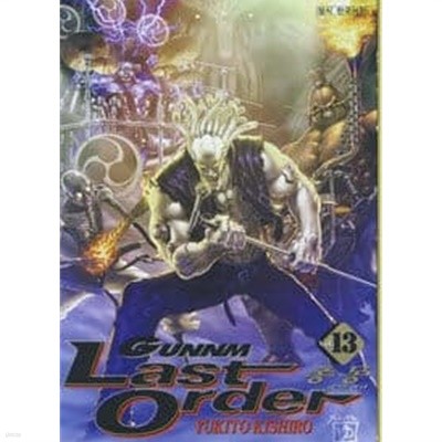 총몽 Last Order 2부 13