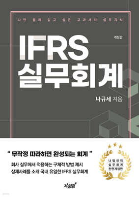 IFRS ǹȸ