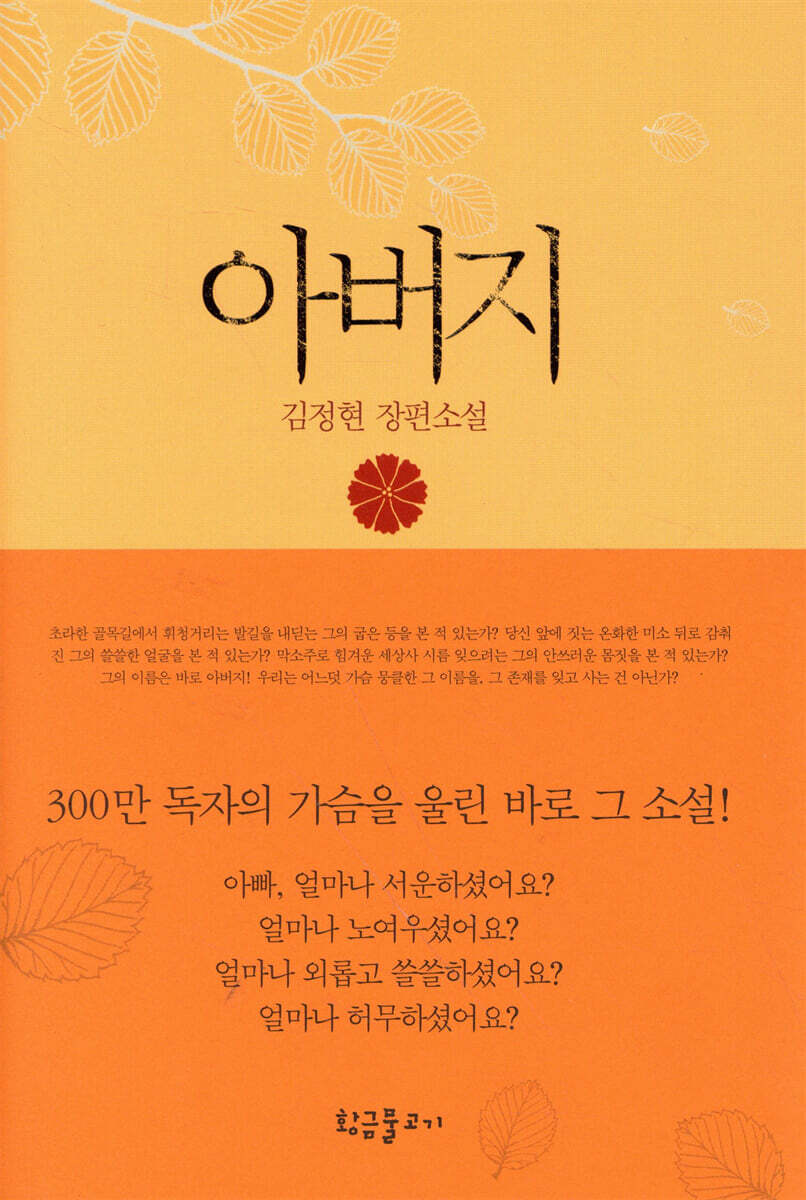 아버지