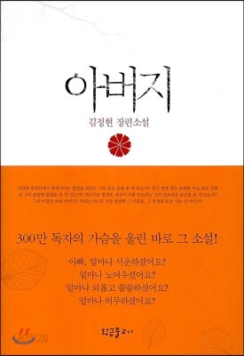 아버지