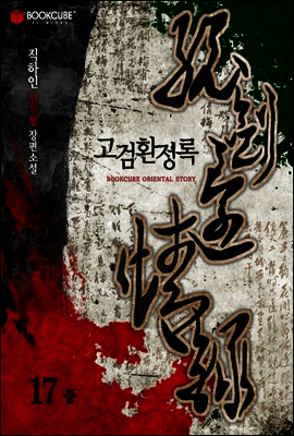 도서명 표기