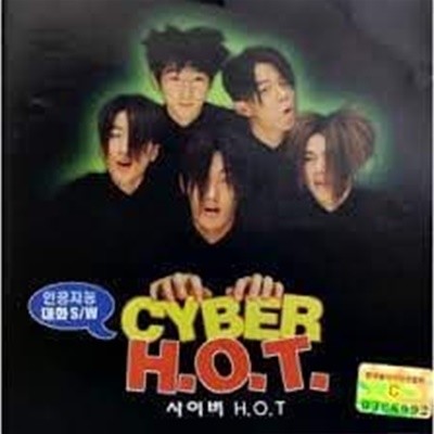 에이치오티 (H.O.T) - Cyber H.O.T (VCD)