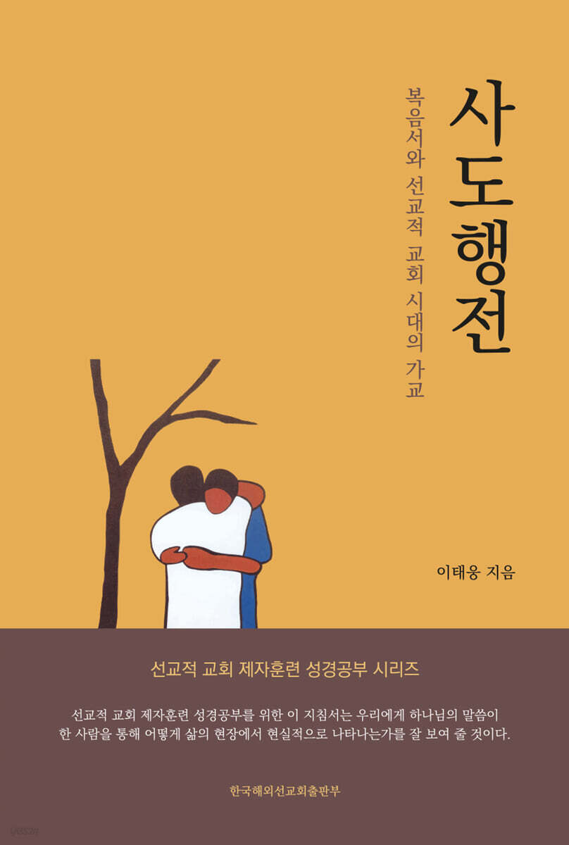 사도행전