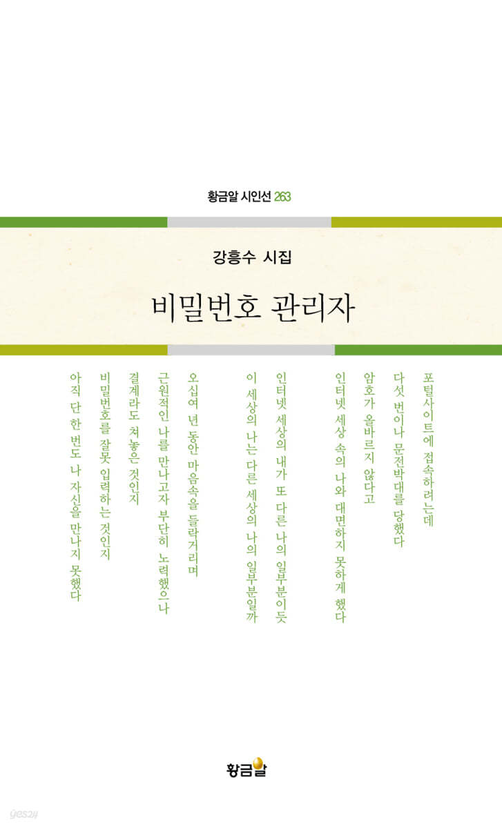 비밀번호 관리자