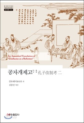 공자개제고 2