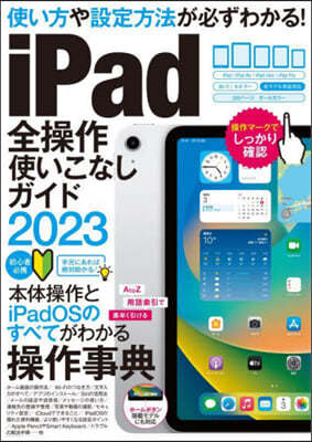 iPadŪʪ 2023