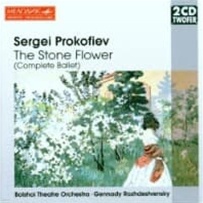 [̰] Gennady Rozhdestvensky / Prokofiev : The Stone Flower (Complete Ballet) (2CD//74321634582)