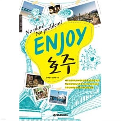 Enjoy 호주