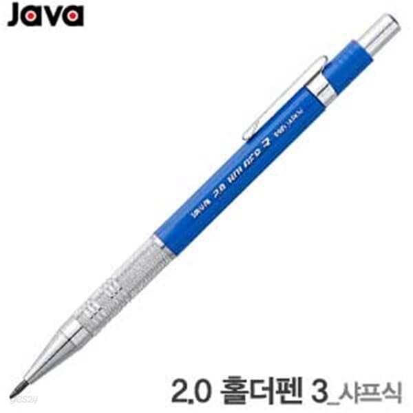 자바 java 2.0 홀더펜3 샤프식 이니셜각인