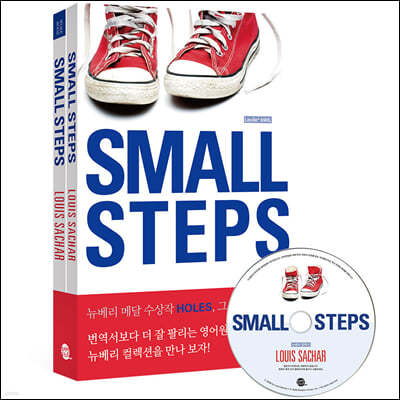 Small Steps  ܽ
