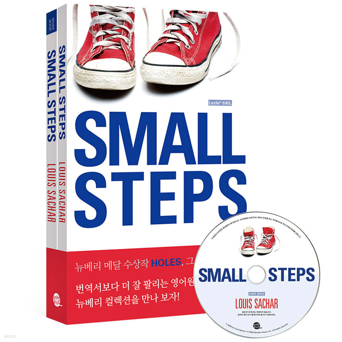 Small Steps 스몰 스텝스