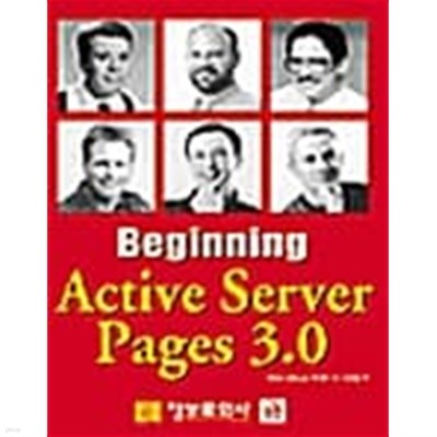 Beginning Active Server Pages 3.0 ★