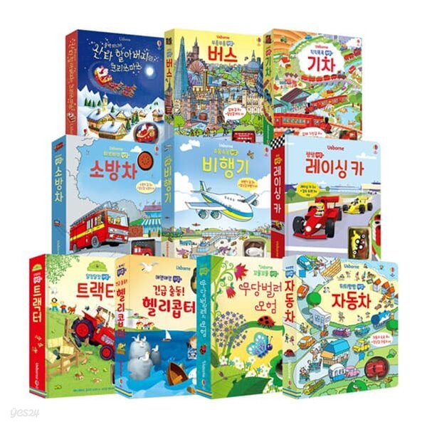 어스본코리아 toy+book 시리즈 1~10권 세트