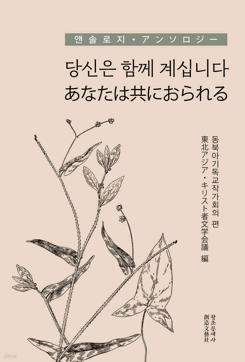 당신은 함께 계십니다