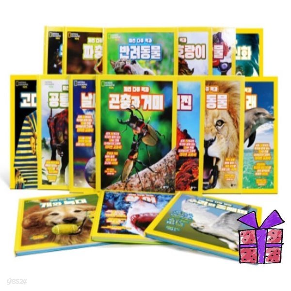 내셔널 지오그래픽 키즈 자연 다큐 백과 1-16권 시리즈 세트