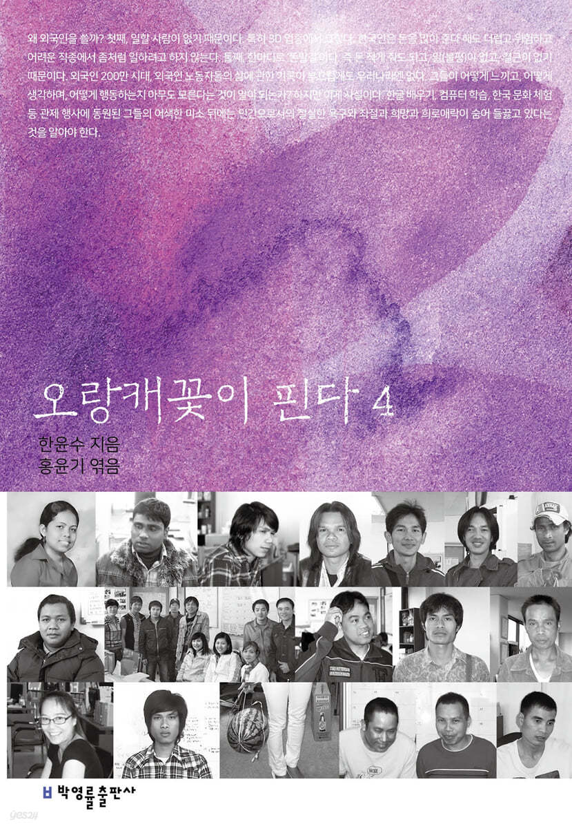 오랑캐꽃이 핀다 4