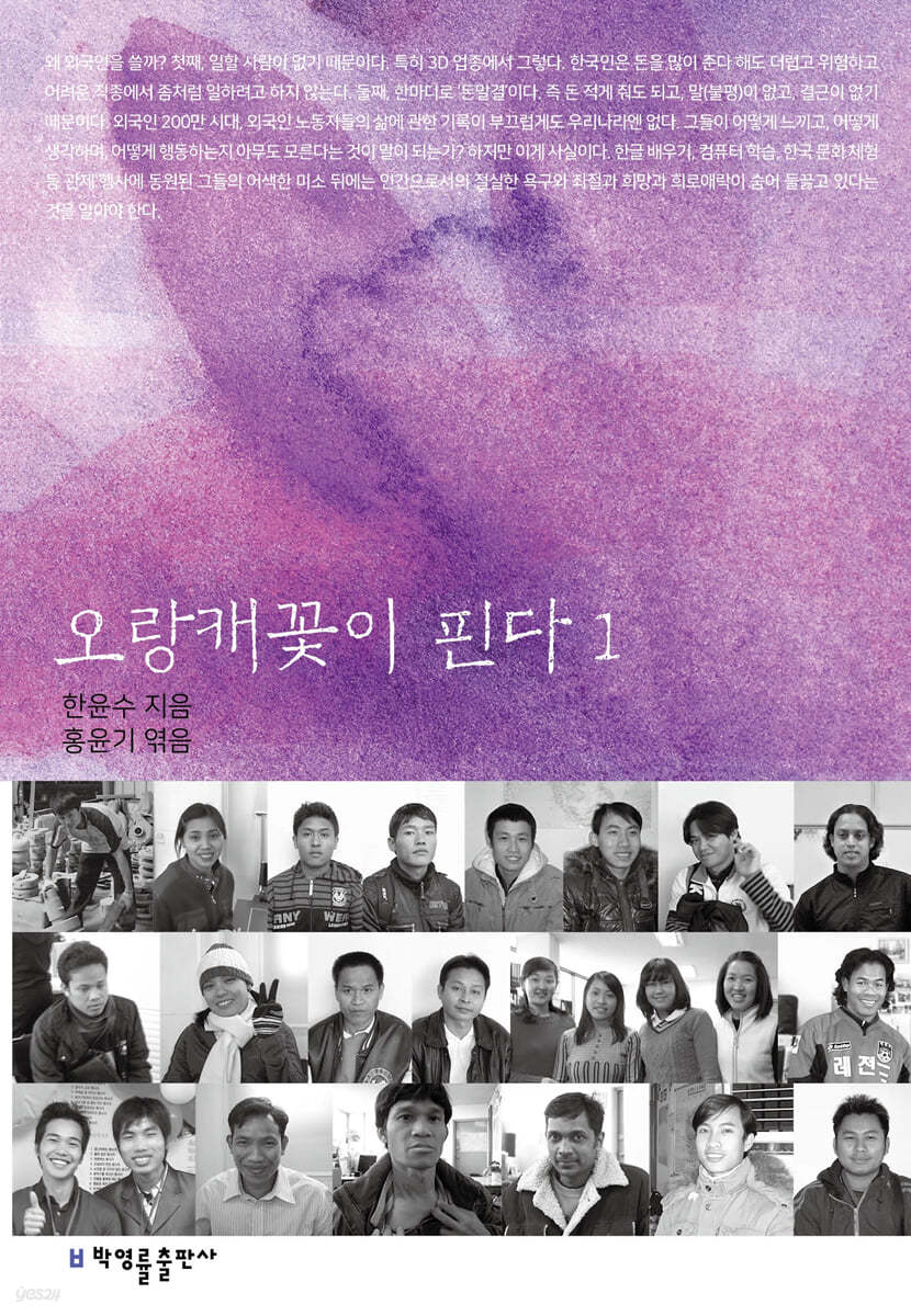 오랑캐꽃이 핀다 1