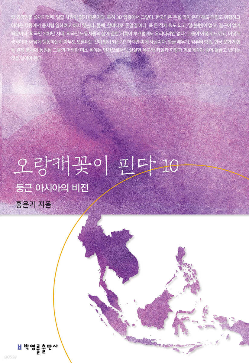 오랑캐꽃이 핀다 10