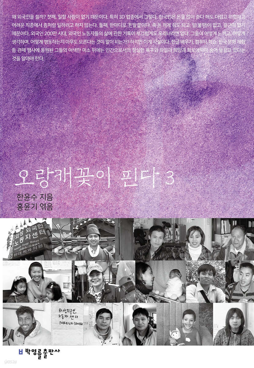 오랑캐꽃이 핀다 3