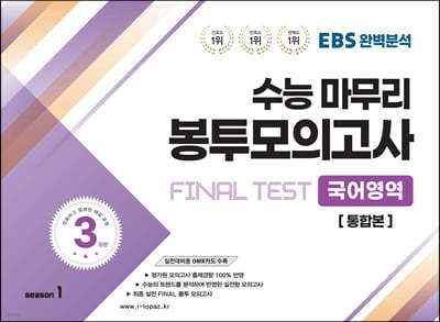 EBSϺм ɸ ǰ FINAL TEST  [պ]