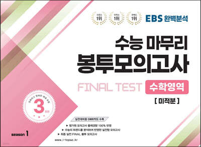 EBSϺм ɸ ǰ FINAL TEST п []